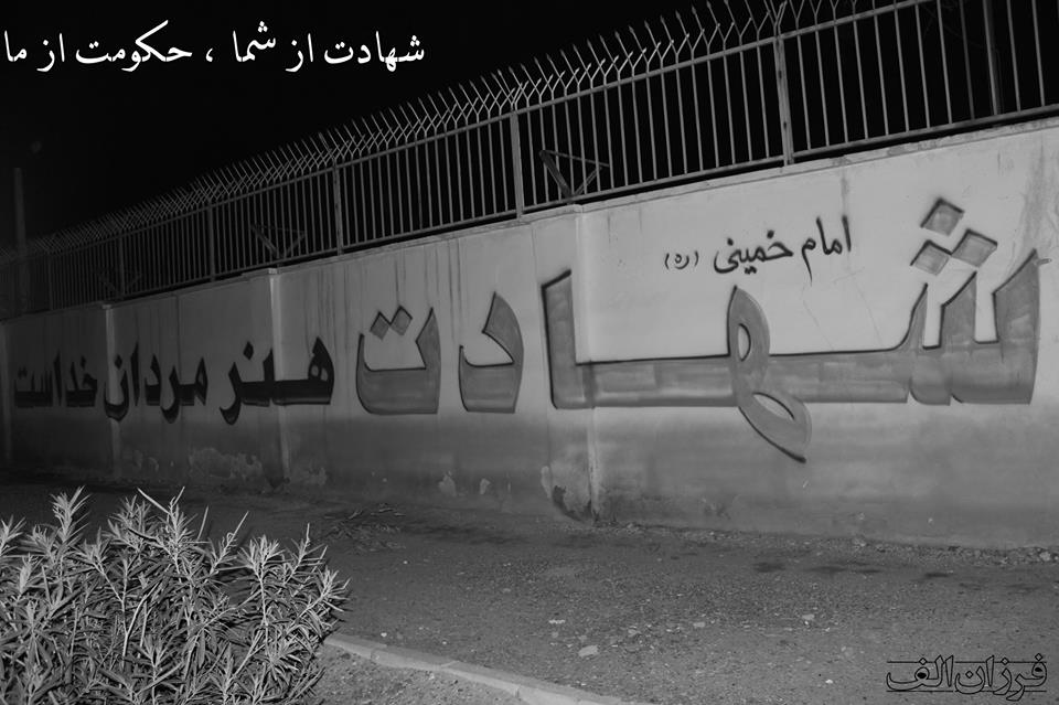 اجرای حکم اعدام ۴ زندانی اهل‌سنت با توجه به وضعیت منطقه همچنان بازی جمهوری اسلامی با آتش است