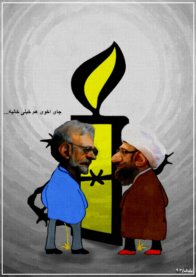 کارتون : در مباحث حقوق بشری تنها شنونده نیستیم!