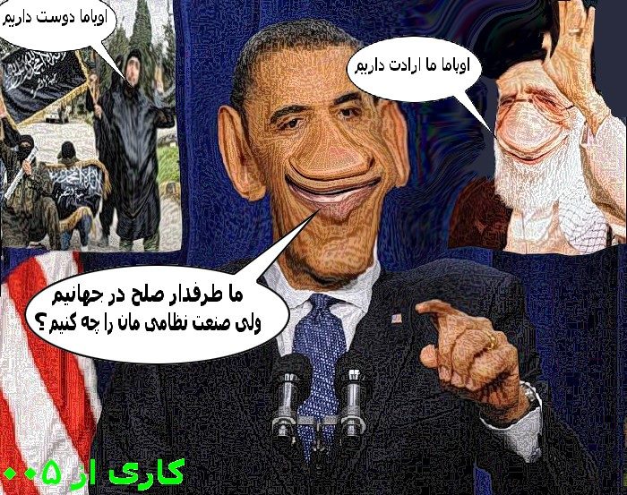 کاریکاتور : رابطه آمریکا با تروریسم