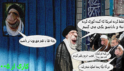 کاریکاتور:درگیری قشر فقیر و متوسط جامعه ایرانی و دیدگاه رهبر حکومت اسلامی