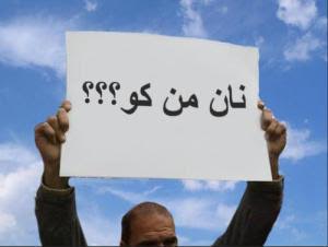 ” کوه موش زائید”! پیرامون حداقل دستمزد کارگران ، مصوبه شورای عالی کار
