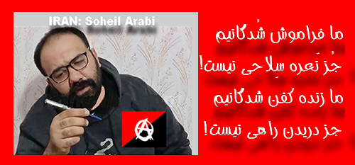 زندانی سیاسی و مبارز آزادی خواه بُت شکن است، خود نباید بُت شود!