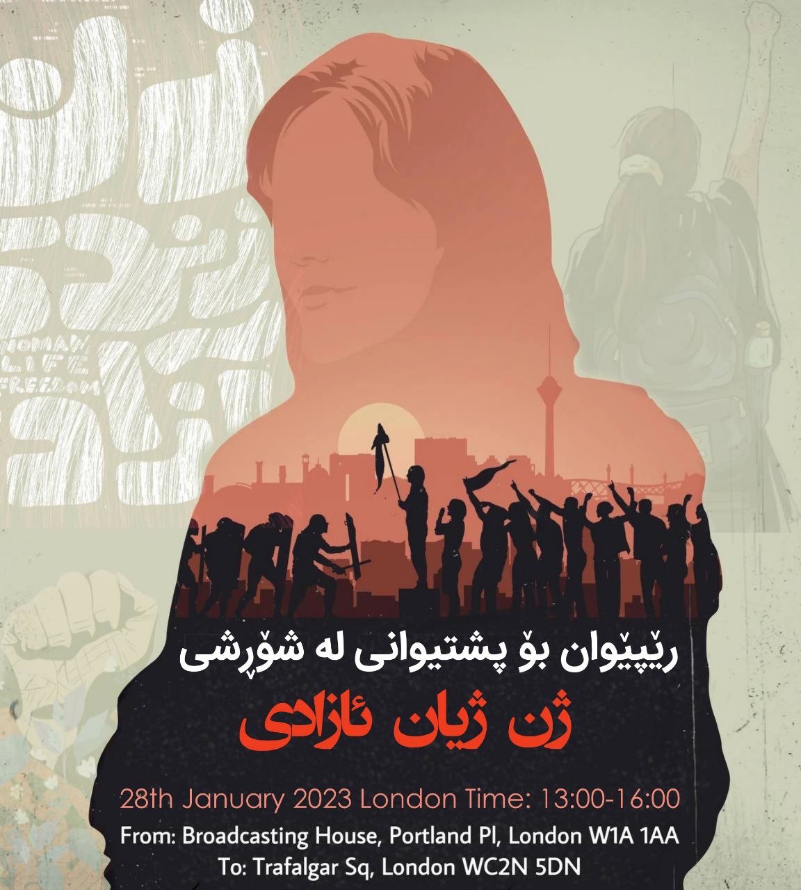 بانگەوازی ڕێپێوان بۆ پشتیوانی لە شۆڕشی ژن، ژیان، ئازادی/ به‌ریتانیا – له‌نده‌ن + پی دی اف