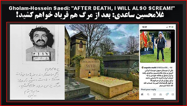غلامحسین ساعدی: بعد از مرگ هم فریاد خواهم کشید!