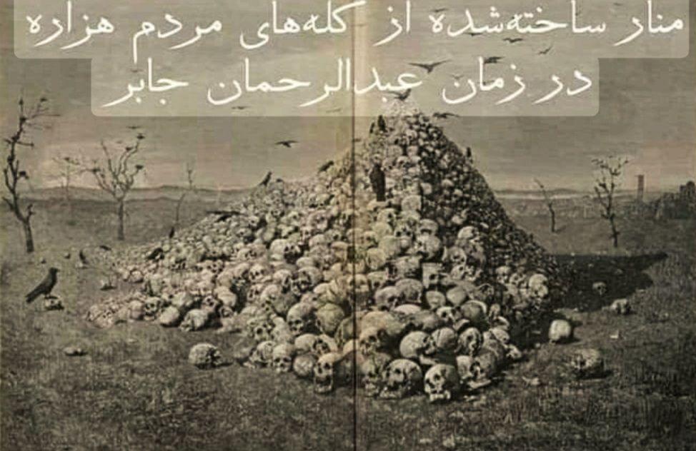 چرخه بیرحم در افغانستان: حقیقت سرکوب اقوام هزاره از کله مناره ها تا کوچ اجباری + پی.دی.اف