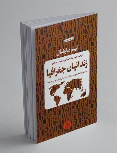 محدودیتهای واقعی: نه زمین، بلکه سلطه بر زمین