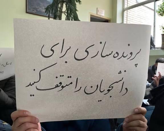 دانشگاهها صدور احکام بیسابقه برای دانشجویان را آغاز کردهاند