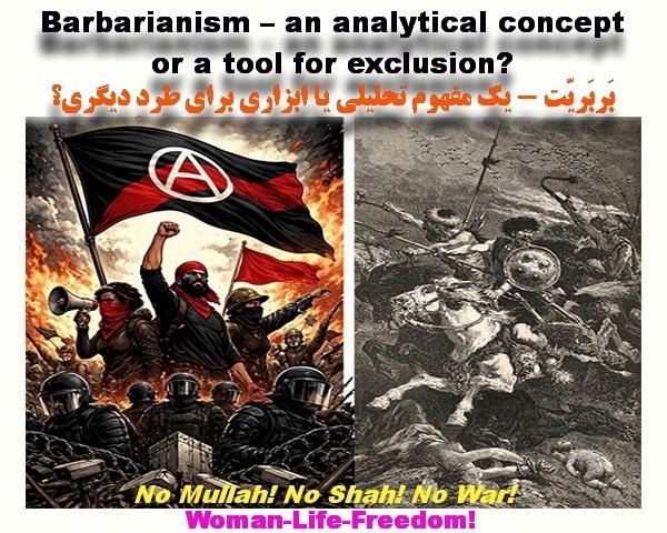 بَربَریّت – یک مفهوم تحلیلی یا ابزاری برای طردِ دیگری؟